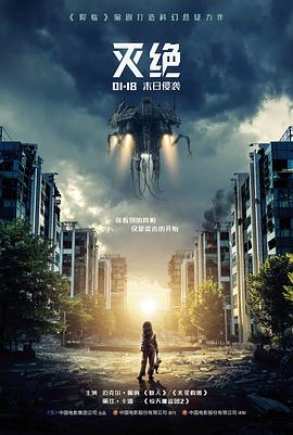 bilibili官网影视电影长夜将明在线观看